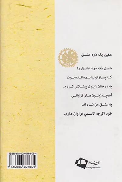 سپیده که سر زد